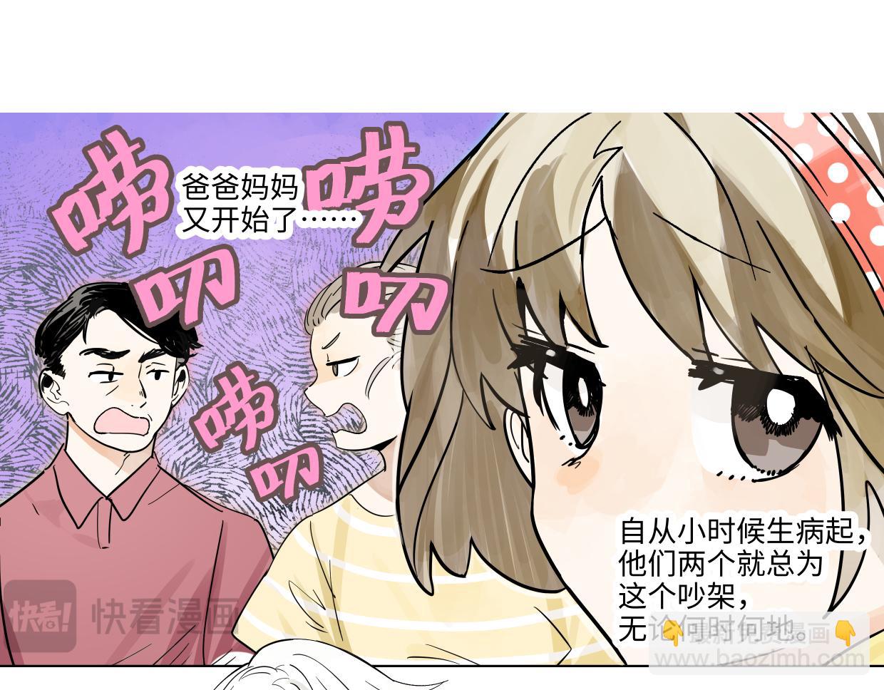 81话 迈克尔见家长？！(1/3)-第87话