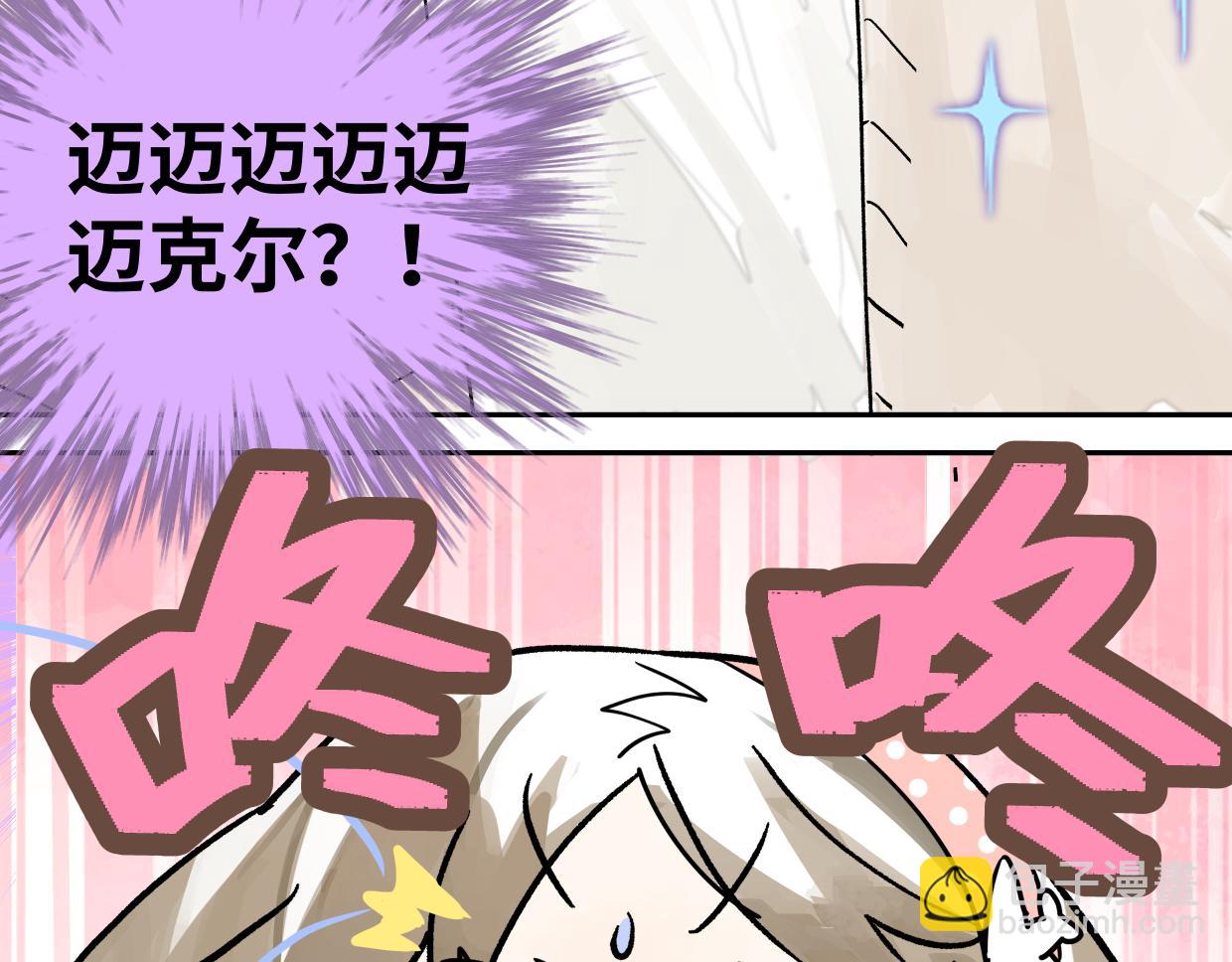 81话 迈克尔见家长？！(1/3)-第87话