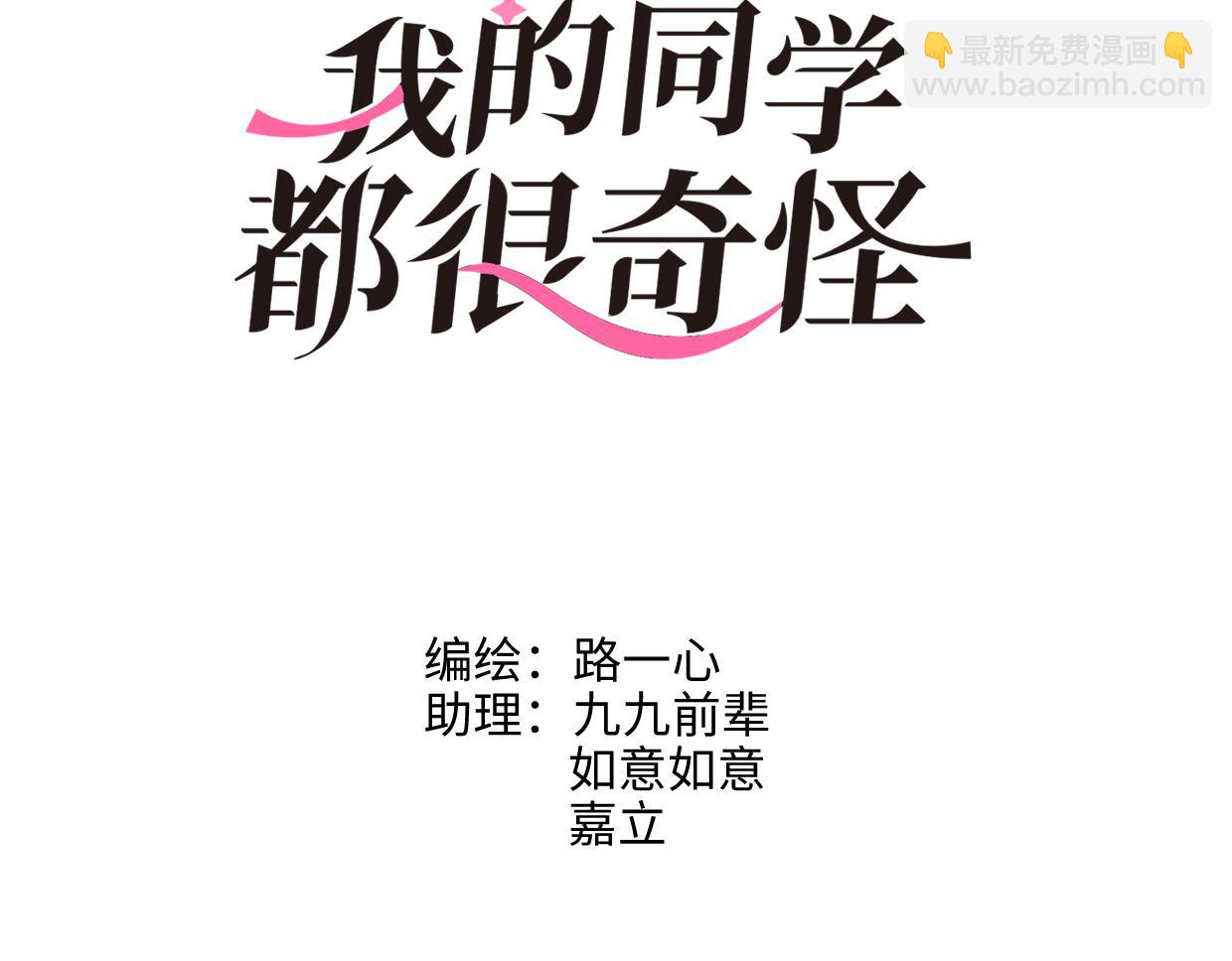 81话 迈克尔见家长？！(1/3)-第87话