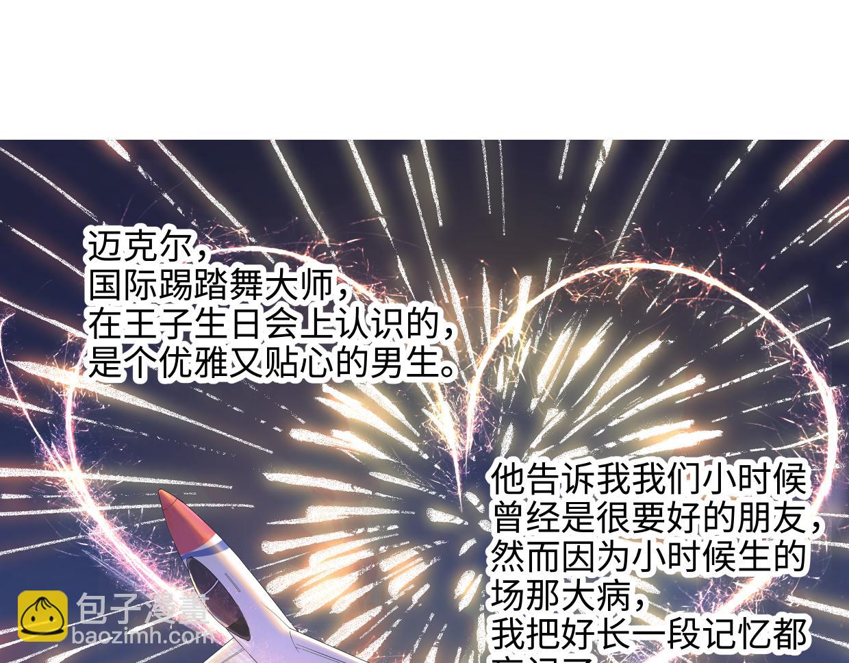 81话 迈克尔见家长？！(1/3)-第87话