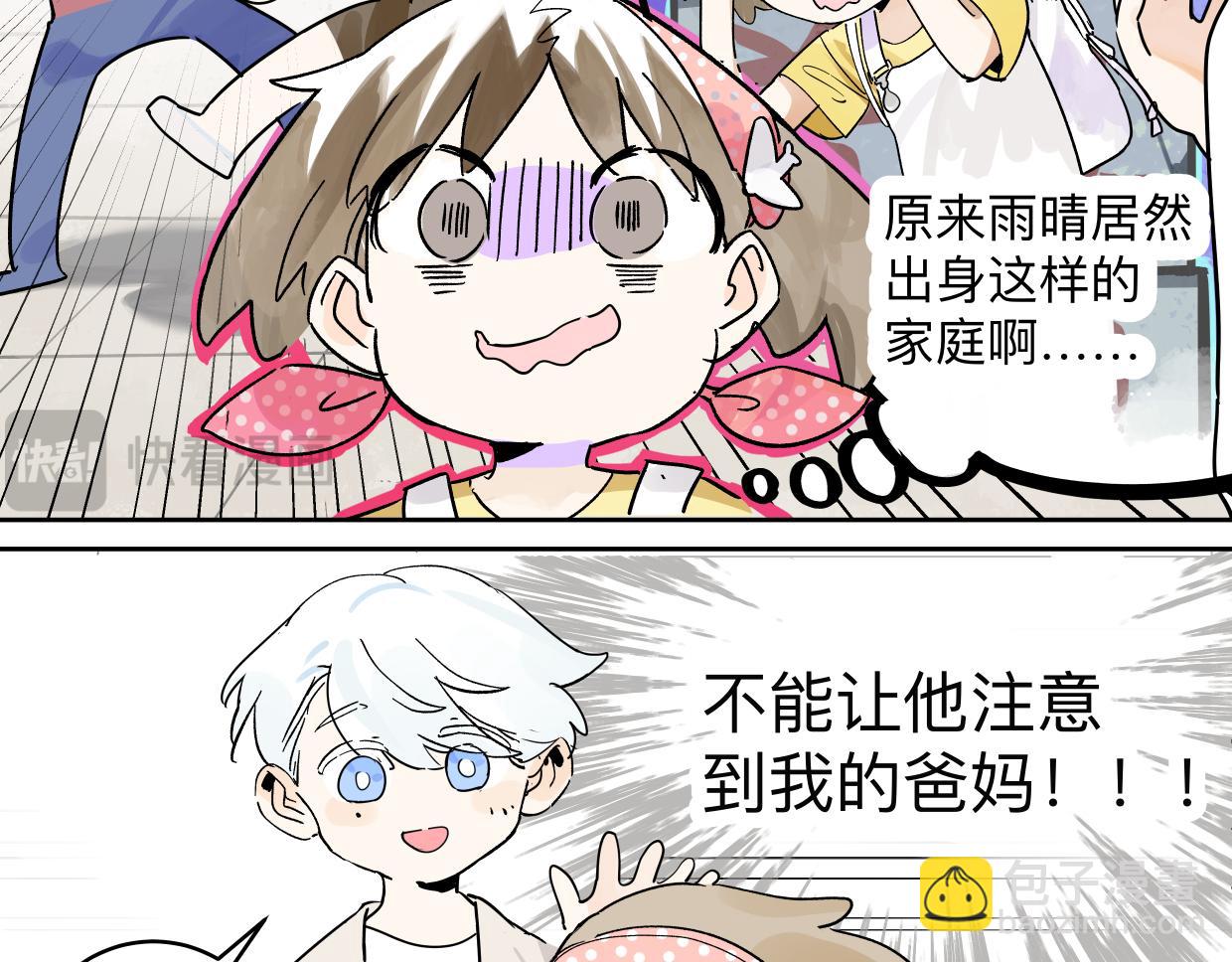 81话 迈克尔见家长？！(1/3)-第87话