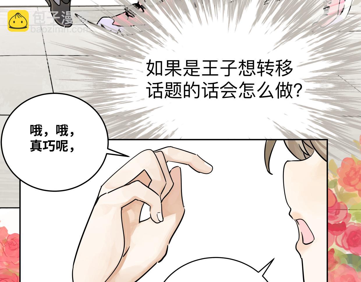 81话 迈克尔见家长？！(1/3)-第87话