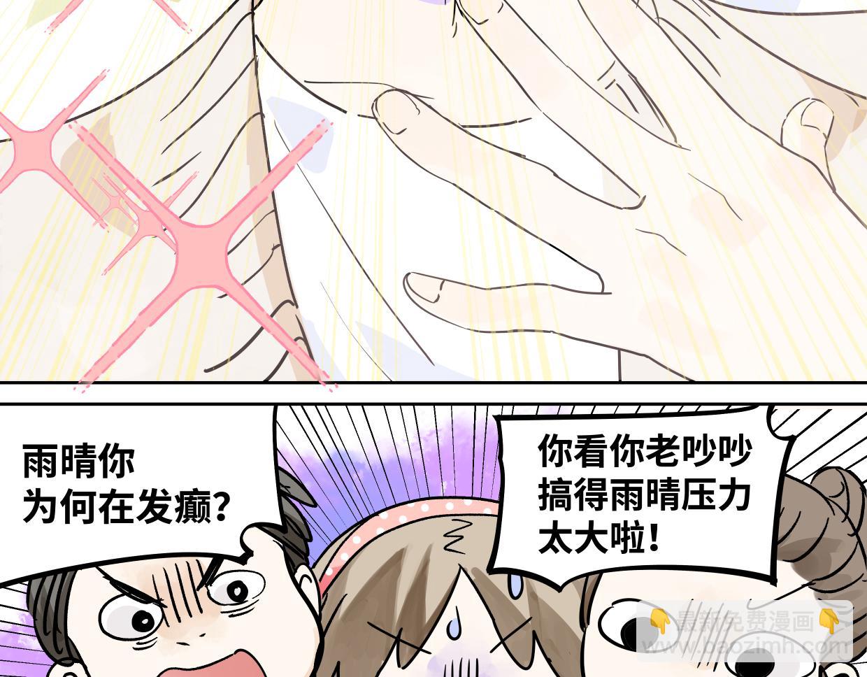 81话 迈克尔见家长？！(1/3)-第87话