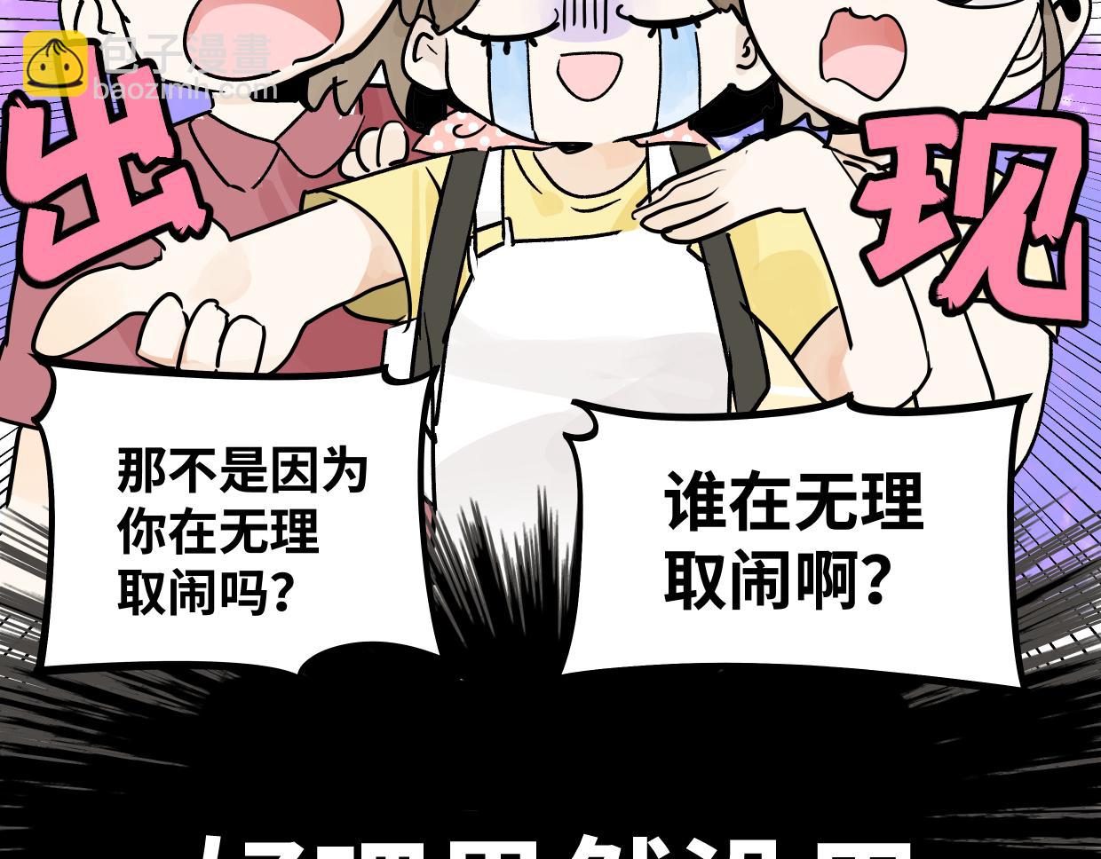 81话 迈克尔见家长？！(1/3)-第87话