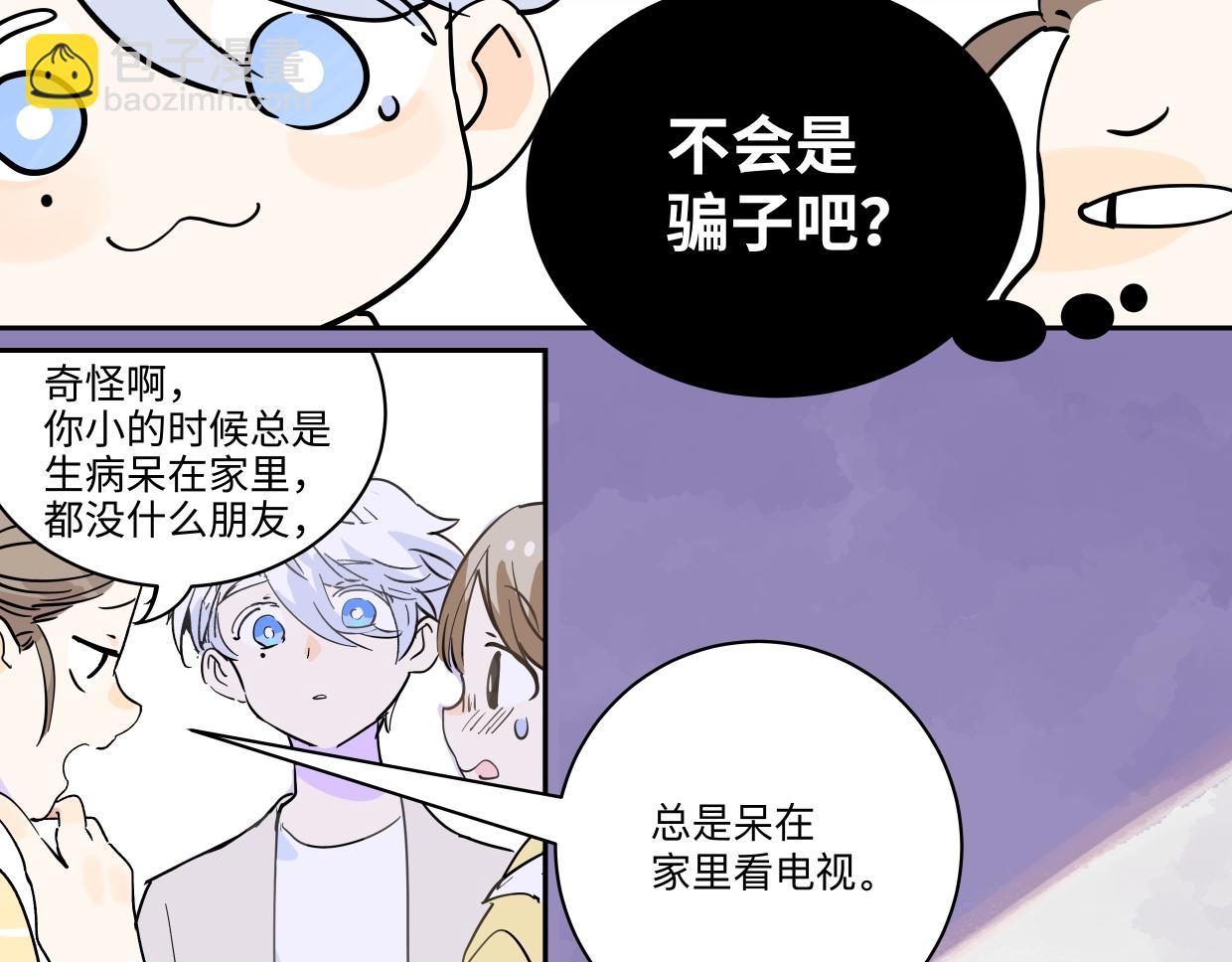 81话 迈克尔见家长？！(1/3)-第87话