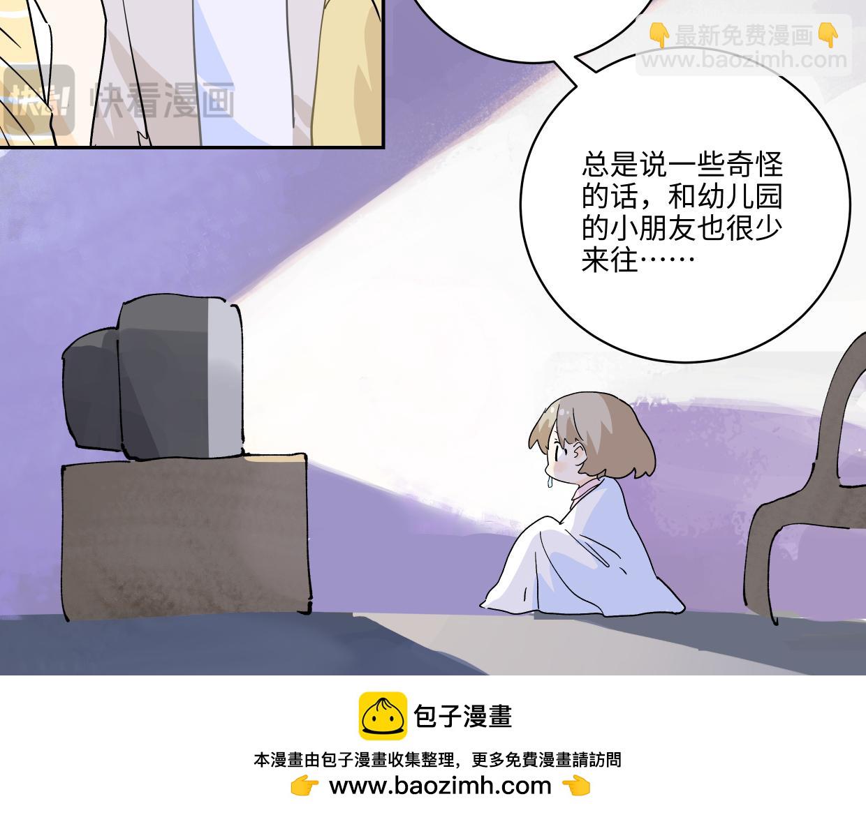 81话 迈克尔见家长？！(1/3)-第87话