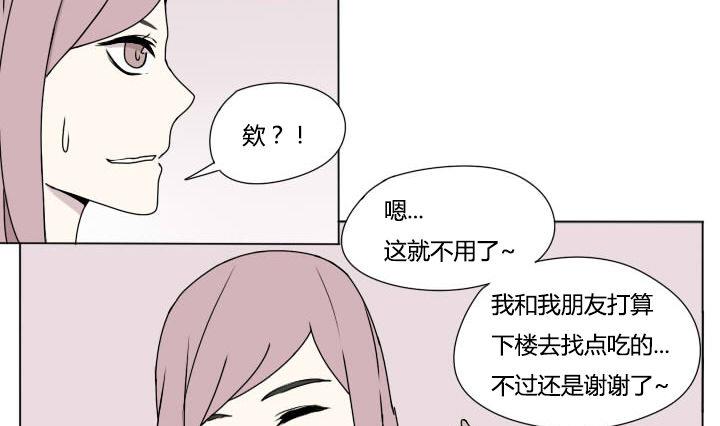 我的同學都是奇葩 - 第105話 實習生活 3 - 4