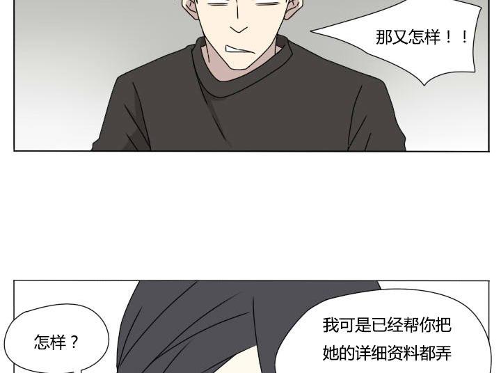 我的同學都是奇葩 - 第107話 堅持和失敗 - 5