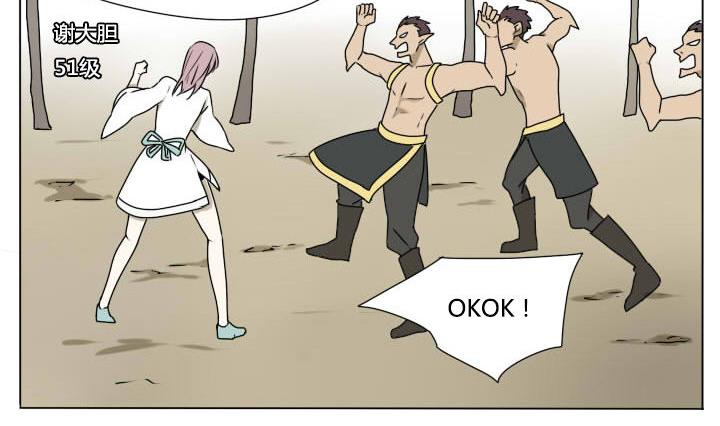 第109话 进入游戏-第109话