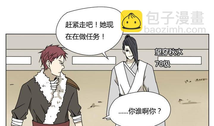 第109话 进入游戏-第109话