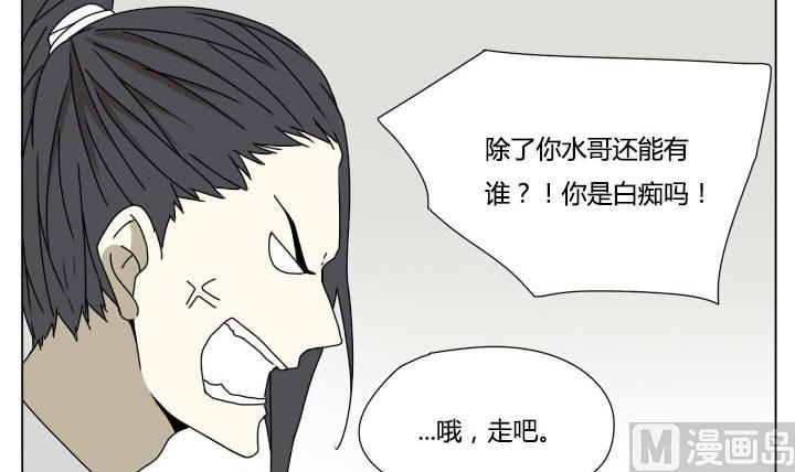 第109话 进入游戏-第109话