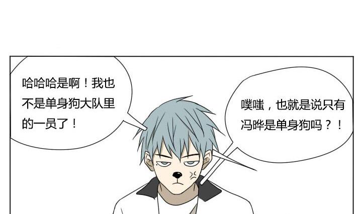 第117话 单身-第117话