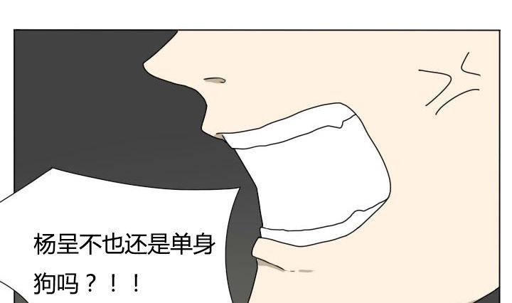 第117话 单身-第117话