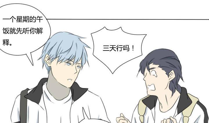 第13话 要到电话了！-第13话