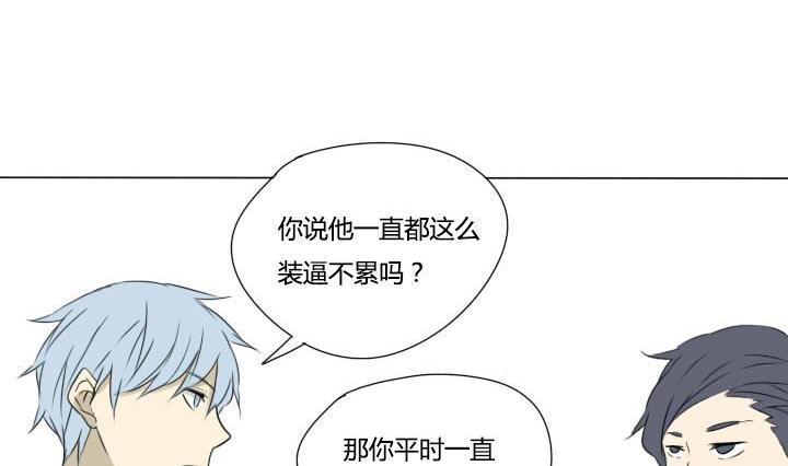 第17话 白雪公主毁人事件-第17话