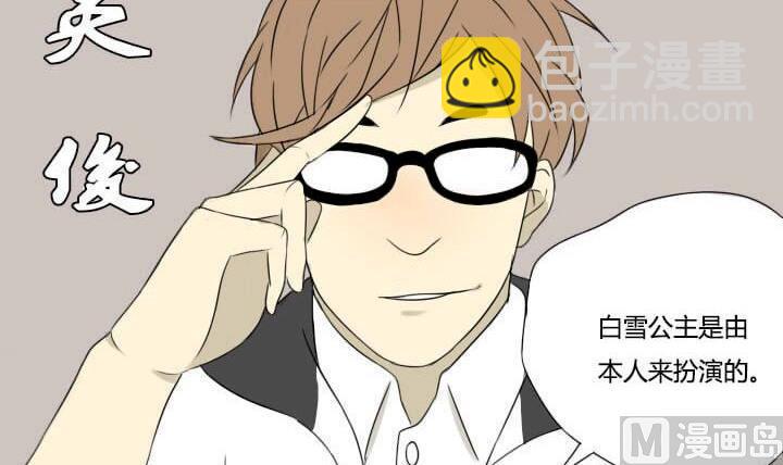 第17话 白雪公主毁人事件-第17话