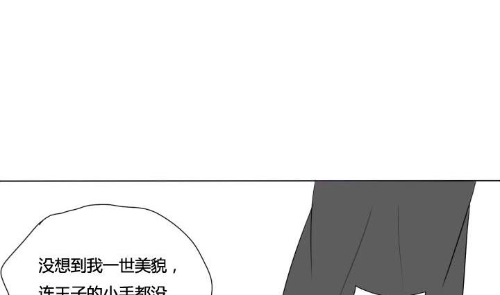 第21话 要王子亲亲-第21话