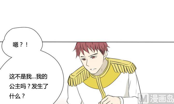 第21话 要王子亲亲-第21话