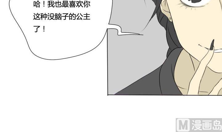 第21话 要王子亲亲-第21话