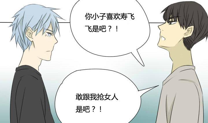 第27话 奇葩情敌出现-第27话