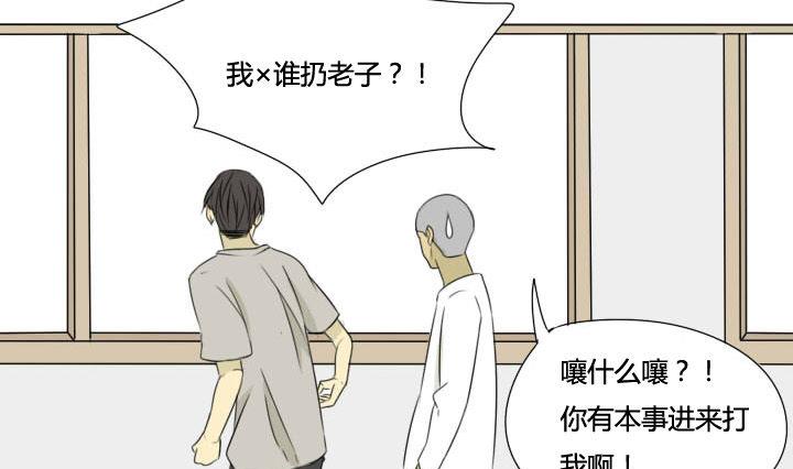 第27话 奇葩情敌出现-第27话