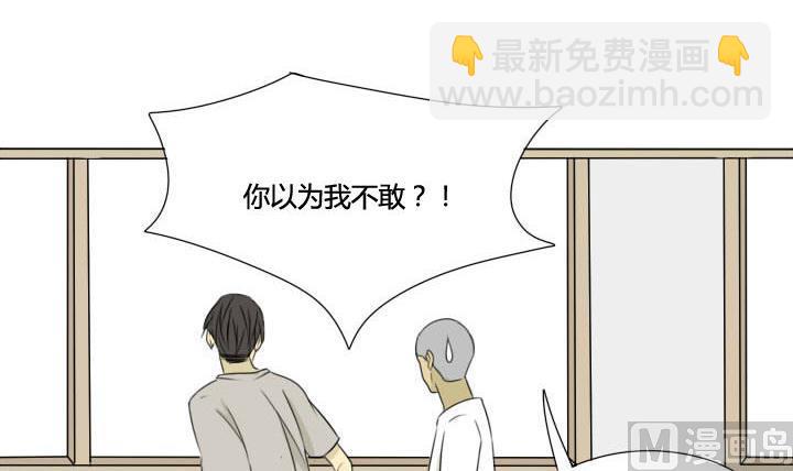 第27话 奇葩情敌出现-第27话