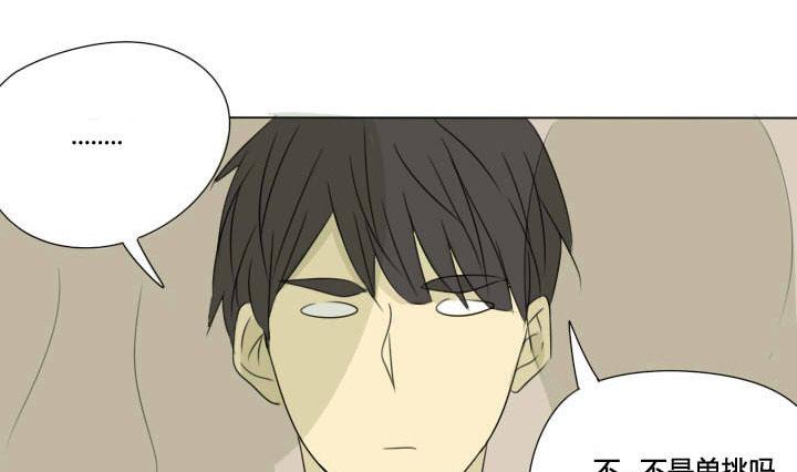 第27话 奇葩情敌出现-第27话