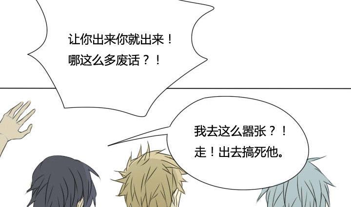 第27话 奇葩情敌出现-第27话