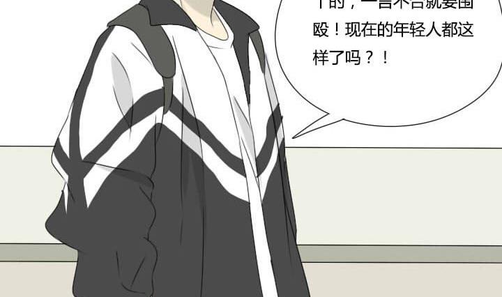 第29话 情敌战败-第29话