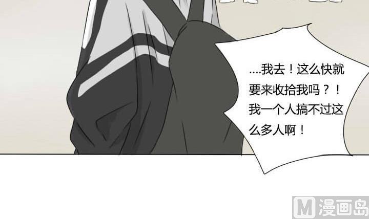 第29话 情敌战败-第29话