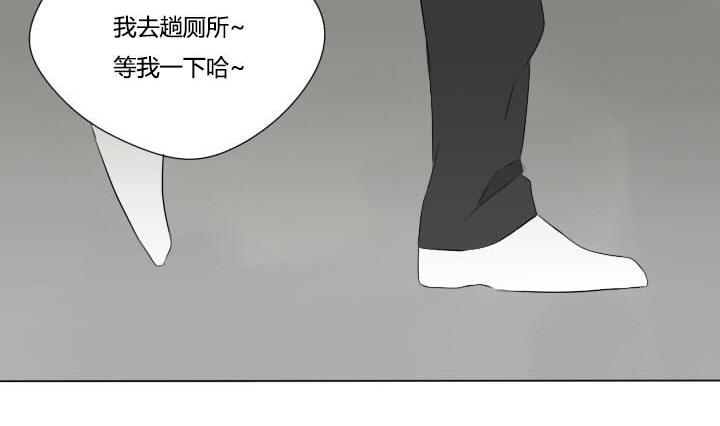 我的同學都是奇葩 - 第33話 可憐的許小強 - 5