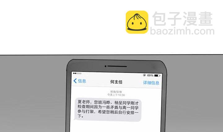 第35话 误会解除-第35话