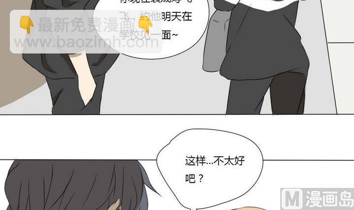 第5话 约会初体验-第5话