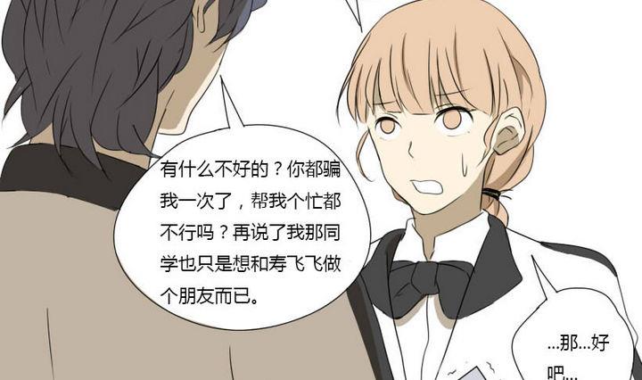 第5话 约会初体验-第5话