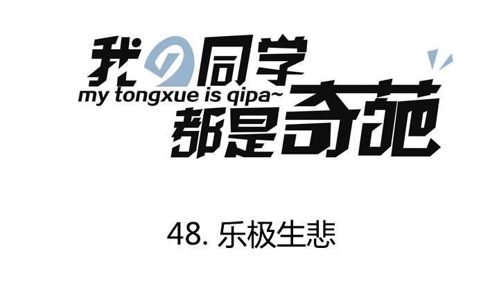 第49话 人自贱自有天收-第49话