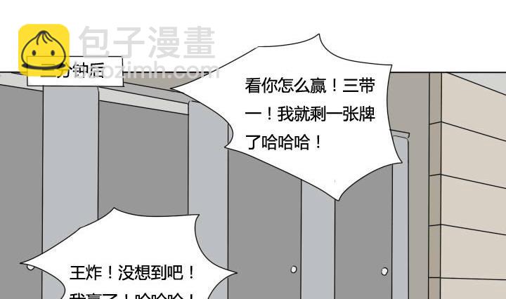 第49话 人自贱自有天收-第49话