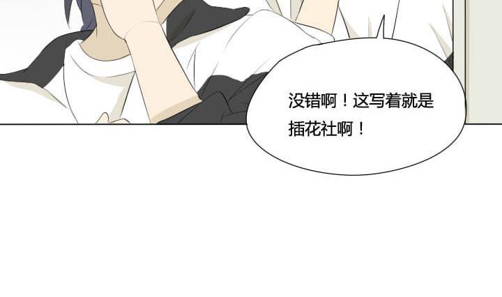 第53话 插花社-第53话