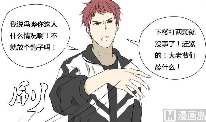 第7话 堵上尊严的篮球赛-第7话