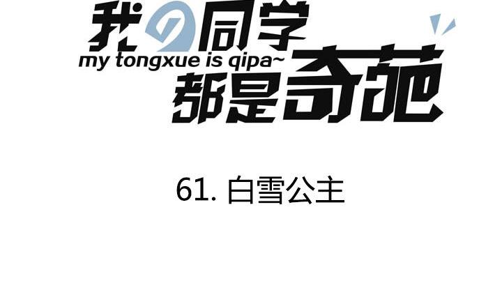 第61话 白雪公主-第61话