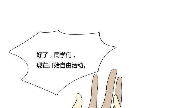 第67话 体育课-第67话