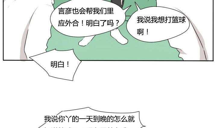 第67话 体育课-第67话