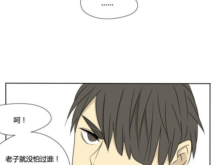 第67话 体育课-第67话