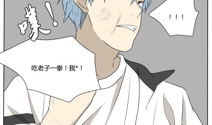 第71话 及时的救援-第71话