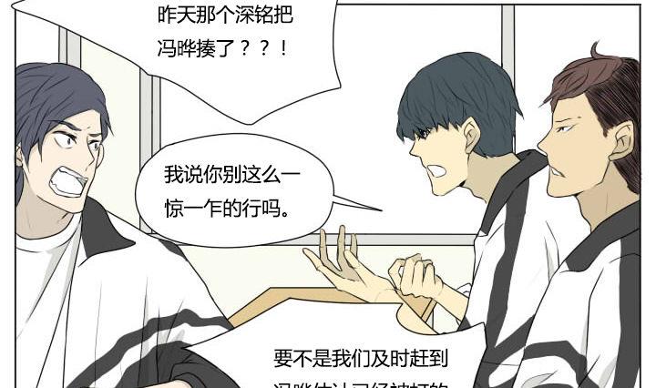 第73话 伤痕累累-第73话