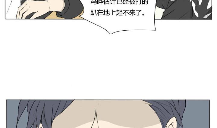 我的同學都是奇葩 - 第73話 傷痕累累 - 5