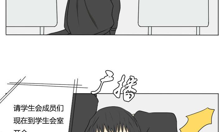 第81话 学生会的苦恼 2-第81话
