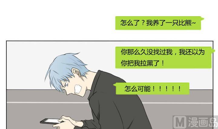 第83话 宠物-第83话