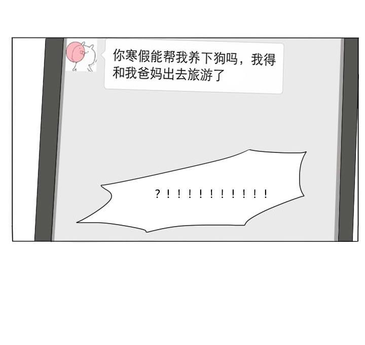 第83话 宠物-第83话