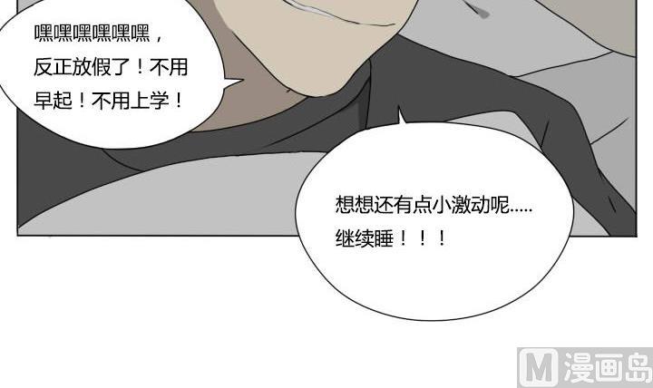 我的同學都是奇葩 - 第85話 寒假的早晨 - 1