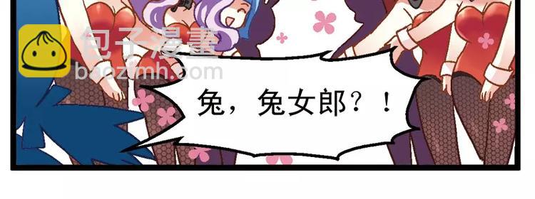 我的同學都是外星人 - 第1話（上）我纔不是外星人 - 5
